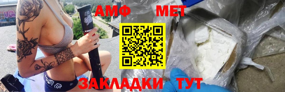 Амфетамин 98%  АМФЕТАМИН  Сегежа  Вход с VPN 
