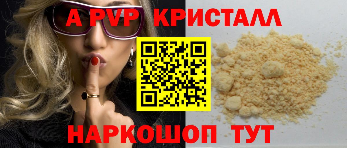 A PVP крисы CK  А ПВП  Вход с VPN  Сегежа  А ПВП крисы CK 