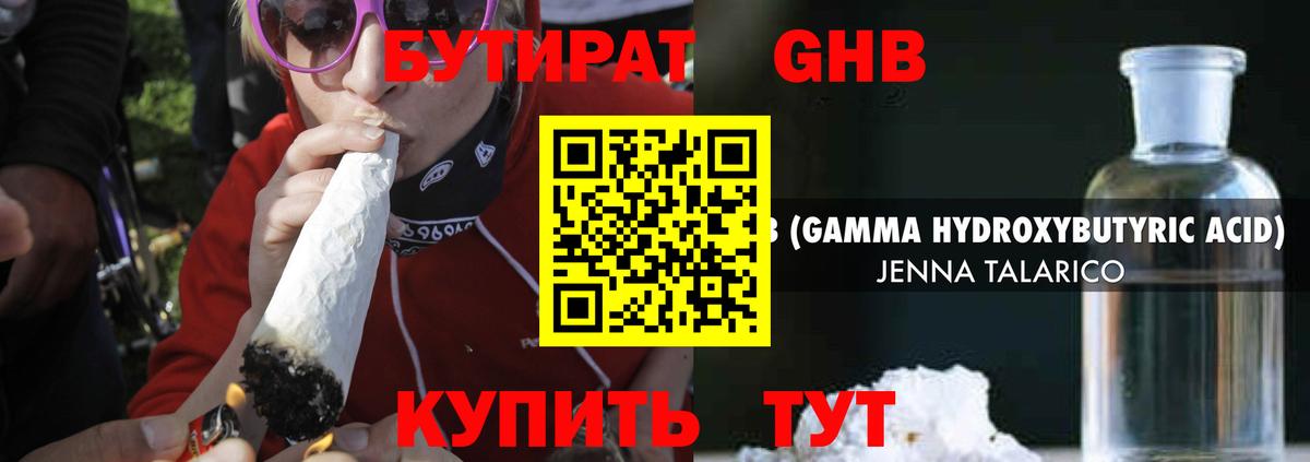 БУТИРАТ буратино Сегежа
