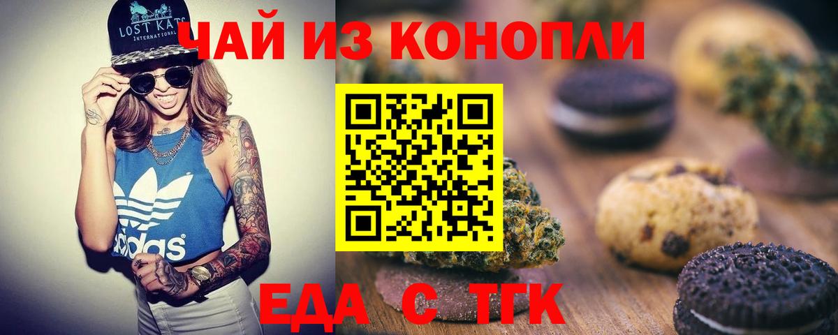 Сегежа  Canna-Cookies марихуана  Вход с VPN 