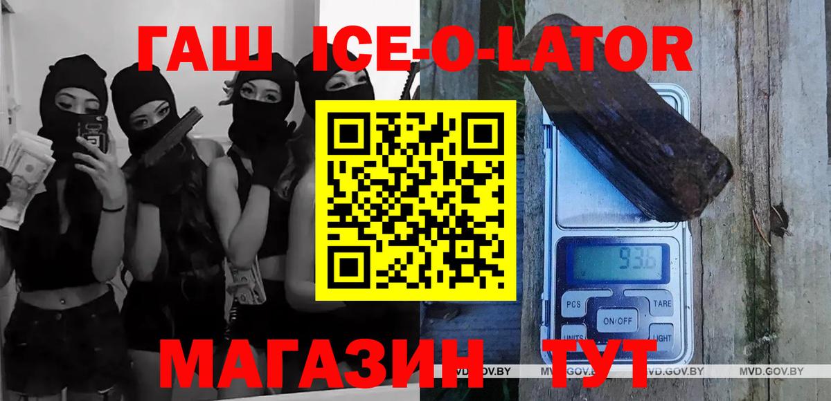 ГАШ VHQ  купить  сайты  Сегежа  Гашиш ice o lator  Вход с VPN 