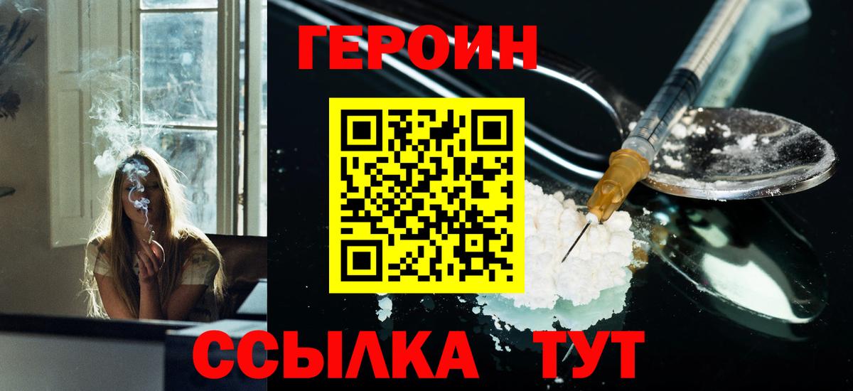 Героин герыч Сегежа