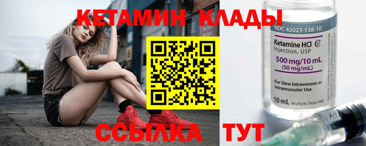 КЕТАМИН VHQ  Кетамин VHQ  Сегежа  Вход с VPN 