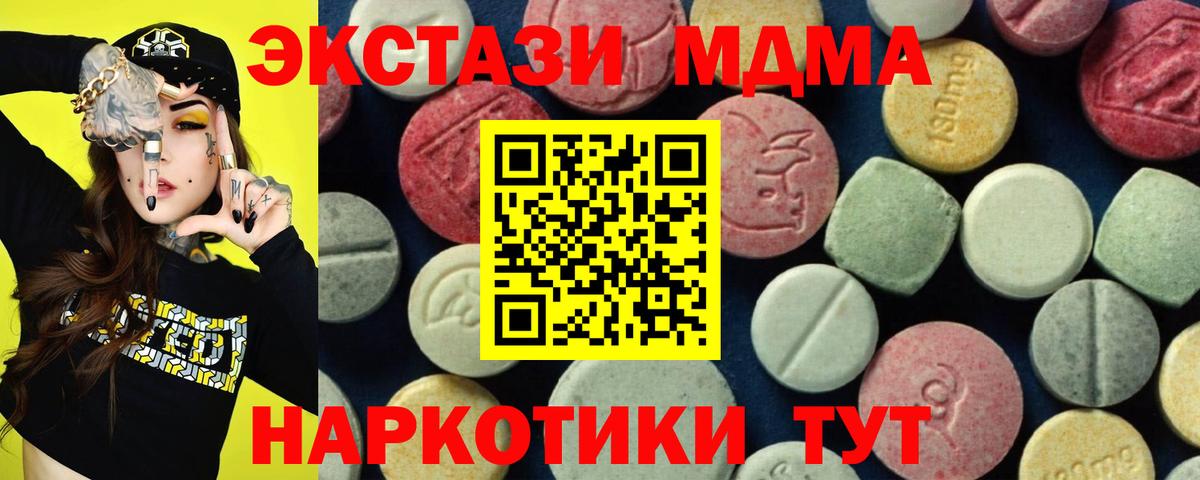 МДМА crystal Сегежа