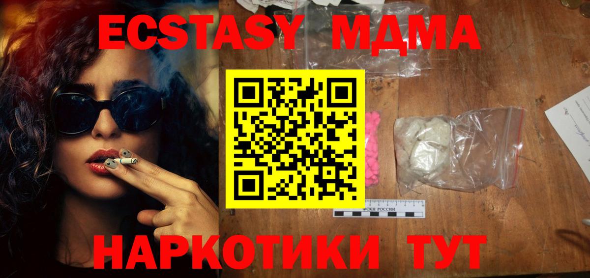 Сегежа  MDMA VHQ  МДМА  Вход с VPN 