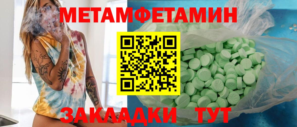 Сегежа  МЕТАМФЕТАМИН винт  Вход с VPN 