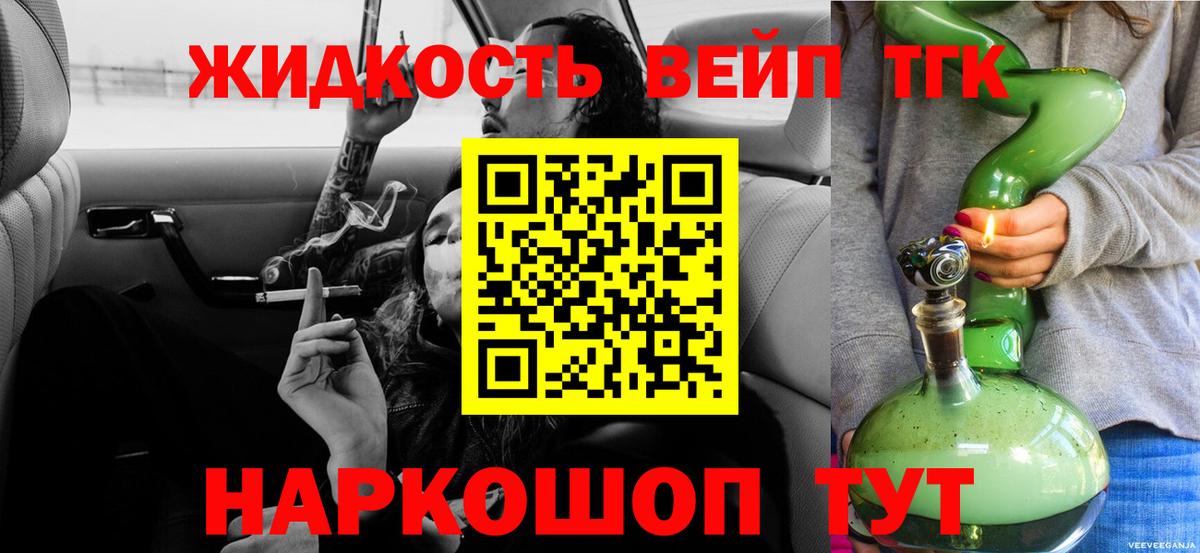 ТГК THC oil Сегежа
